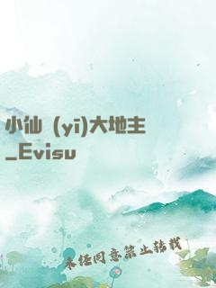 小仙醫(yī)大地主