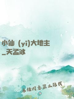 小仙醫(yī)大地主