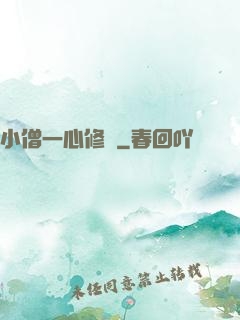 小僧一心修煉