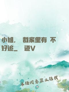 小姐，總裁家里有礦不好追