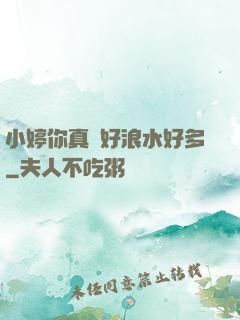 小婷你真緊好浪水好多