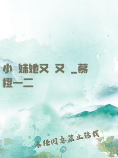 小師妹她又兇又靚