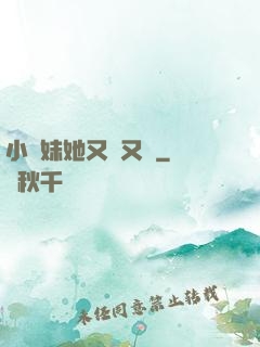 小師妹她又兇又靚