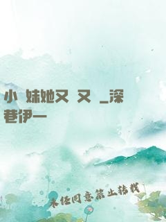 小師妹她又兇又靚