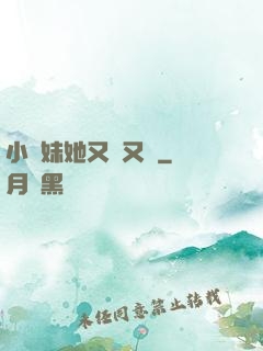 小師妹她又兇又靚