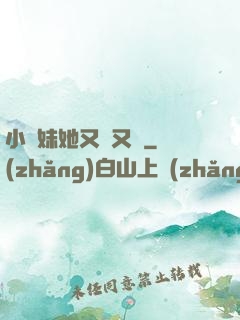 小師妹她又兇又靚