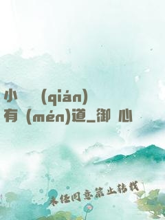 小廢賺錢(qián)有門(mén)道