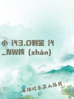 小時代3.0刺金時代