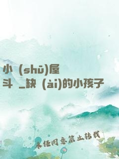 小書(shū)屋終極斗羅