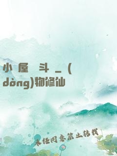 小書屋終極斗羅