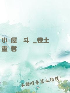 小書屋終極斗羅