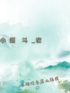 小書屋終極斗羅