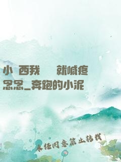 小東西我還沒動就喊疼念念