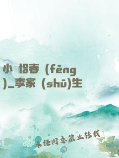 小樓恰春風(fēng)