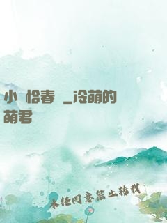 小樓恰春風