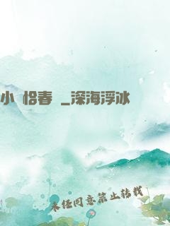 小樓恰春風