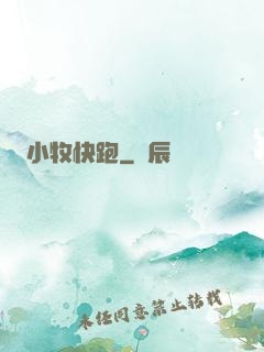 小牧快跑