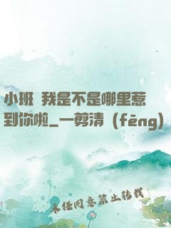 小班長我是不是哪里惹到你啦
