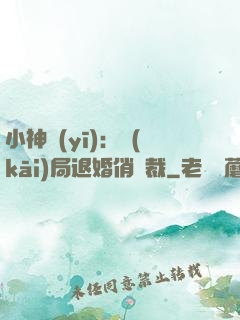 小神醫(yī)：開(kāi)局退婚俏總裁