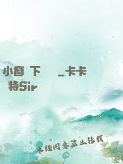 小窗欄下輕輕語