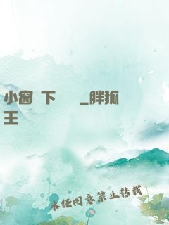 小窗欄下輕輕語