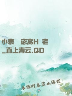 小表妺蘇宓高H齊老爺