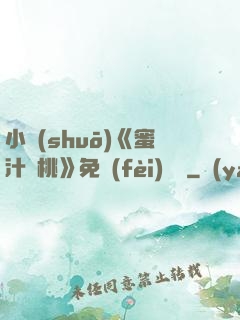 小說(shuō)《蜜汁櫻桃》免費(fèi)閱讀