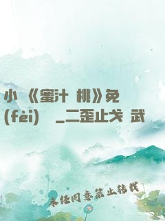 小說《蜜汁櫻桃》免費(fèi)閱讀