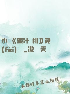 小說《蜜汁櫻桃》免費(fèi)閱讀