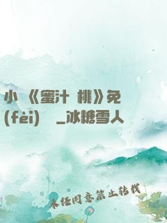 小說《蜜汁櫻桃》免費(fèi)閱讀