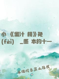 小說《蜜汁櫻桃》免費(fèi)閱讀