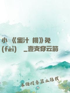 小說《蜜汁櫻桃》免費(fèi)閱讀