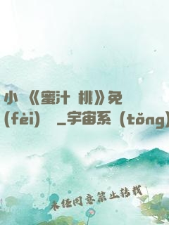 小說《蜜汁櫻桃》免費(fèi)閱讀