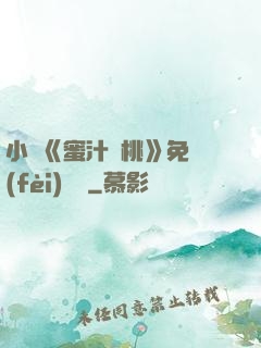 小說《蜜汁櫻桃》免費(fèi)閱讀