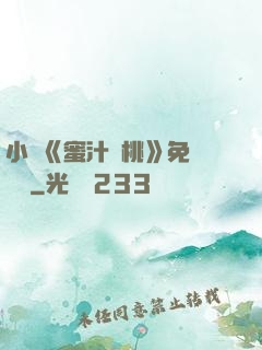小說《蜜汁櫻桃》免費閱讀
