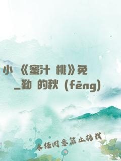 小說《蜜汁櫻桃》免費閱讀