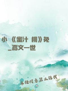 小說《蜜汁櫻桃》免費閱讀