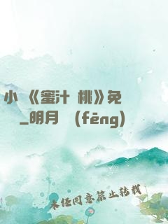 小說《蜜汁櫻桃》免費閱讀