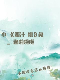 小說《蜜汁櫻桃》免費閱讀