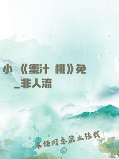 小說《蜜汁櫻桃》免費閱讀