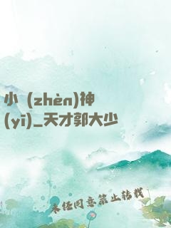 小鎮(zhèn)神醫(yī)
