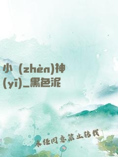 小鎮(zhèn)神醫(yī)