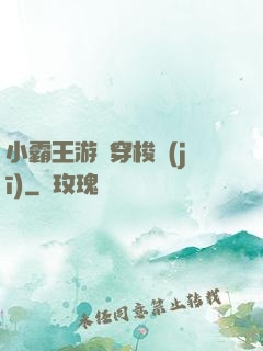 小霸王游戲穿梭機(jī)