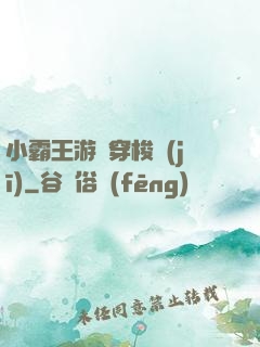 小霸王游戲穿梭機(jī)