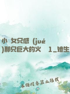 小龍女只感覺(jué)那只巨大的火龍槍1