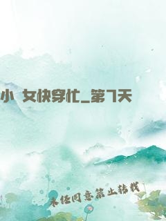 小龍女快穿忙