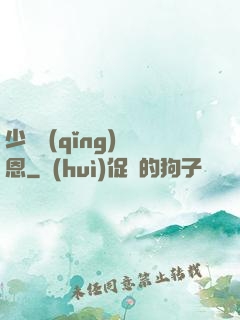 少俠請(qǐng)開恩