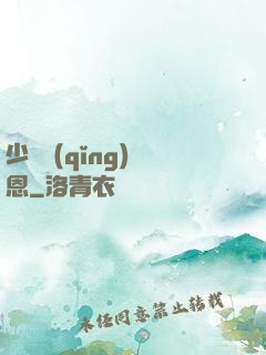 少俠請(qǐng)開恩