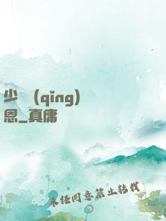 少俠請(qǐng)開恩