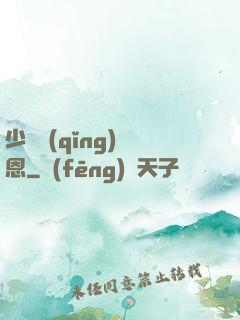 少俠請(qǐng)開恩